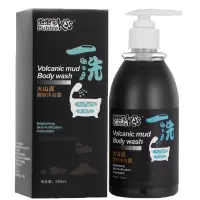 [苏宁专营]泡泡吻深海泥火山泥全身增白沐浴露一洗皮肤沐浴乳白变白神器抖音 精选特买