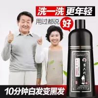 【苏宁专营】一洗黑洗发水天然不刺激染发剂黑色酒红多色可选不沾头皮男女士遮白发清水黑发焗油染发膏 一洗黑 精选特买