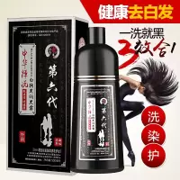[苏宁专营]一洗黑洗发水天然不刺激染发剂黑色酒红多色可选不沾头皮男女士遮白发清水黑发焗油染发膏 一洗黑 精选特买