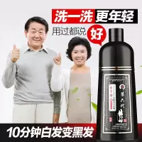 [苏宁专营]一洗黑洗发水天然不刺激染发剂黑色酒红多色可选不沾头皮男女士遮白发清水黑发焗油染发膏 一洗黑 精选特买
