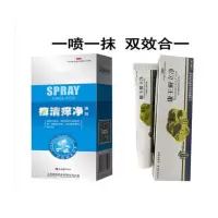 [苏宁专营]紫椒藓酊癣专用銀屑软膏手足体股藓头癬外用软膏喷剂套装 精选特买
