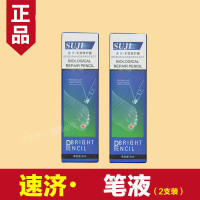 [2支装]速济笔液生物神膜液软甲膏增厚速剂速记笔本液神 男女通用 精选特买