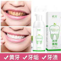 【苏宁专营】洁牙慕斯按压式泡沫牙膏漱口去去牙jie石美牙齿护口腔清洁 精选特买