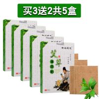 【苏宁专营】百年艾膝盖贴关节热敷贴自发热百年颈椎扁温灸氏艾叶贴暖贴非扁氏 精选特买