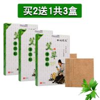 [苏宁专营]百年艾膝盖贴关节热敷贴自发热百年颈椎扁温灸氏艾叶贴暖贴非扁氏 精选特买