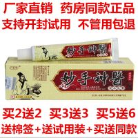 [苏宁专营]买2送2 买3送3 江西一品堂广至德妙手神医本乳房同款 精选特买