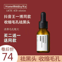 [专营好货]hpf平替乳糖酸去原液祛印收黑缩tou刺王粉一博非hpf旗舰精华液 精选特买