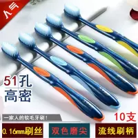 [专营好货]硬毛牙刷男士专用去烟中硬毛10支软毛成人家用家庭装组合装中毛 抖音小红书李佳琦网红同款 软毛牙刷10支