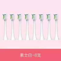 【专营好货】适用于小米/米家T100/500/贝医生/素士X3电动牙刷头通用替换x5/x1