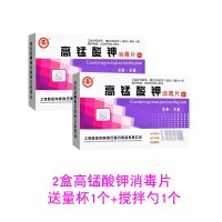 [苏宁专营]高锰酸钾片坐浴洗液男女士私处护理泡脚鱼缸固体颗粒 精选特买