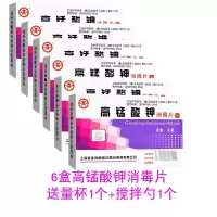 [苏宁专营]高锰酸钾片坐浴洗液男女士私处护理泡脚鱼缸固体颗粒 精选特买