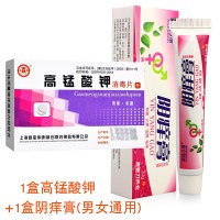 [苏宁专营]高锰酸钾片坐浴洗液男女士私处护理泡脚鱼缸固体颗粒 精选特买