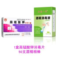 [苏宁专营]高锰酸钾片坐浴洗液男女士私处护理泡脚鱼缸固体颗粒 精选特买