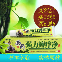 [苏宁专营]买2送1多买多送康夫康强力癣痒苗药苗医本乳膏软膏肤 精选特买
