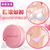 [苏宁专营]私处护理皂液女性粉晕增白皂嫩红素全身腋下去黑色素香皂 精选特买