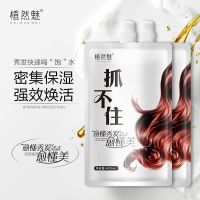 [苏宁专营]抓不住发膜免蒸护发素女干枯水疗素营养焗油膏 精选特买