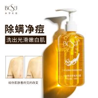 [专营好货]抖音同款男士香水增白海洋香持久留香沐浴露古龙香洗发水洗浴套装 精选特买