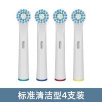 【专营好货】适用oralb博朗欧乐b电动牙刷刷头儿童ob/p4000/pro600牙刷头P2000 精选特买