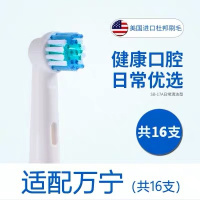 [专营好货]适用屈臣氏旋动亮洁电动牙刷头替换通用万宁/百灵K1619S/K291/K63 精选特买