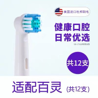 [专营好货]适用屈臣氏旋动亮洁电动牙刷头替换通用万宁/百灵K1619S/K291/K63 精选特买