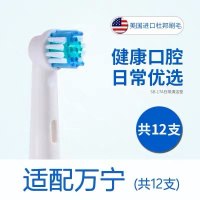 [专营好货]适用屈臣氏旋动亮洁电动牙刷头替换通用万宁/百灵K1619S/K291/K63 精选特买