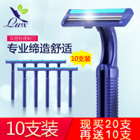 [专营好货]10只装优质高档袋装一次性刮胡刀剃须手动纹身刮胡刀刮毛刀 精选特买