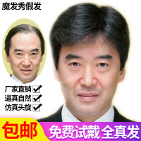 [专营好货]真人发丝中老年假发真发套中年男士假发短发男帅气爸爸短直发男发 精选特买
