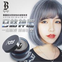 [专营好货]韩国彩色发泥奶奶灰一次性易清洗一抹变色染色发蜡爷爷灰 精选特买