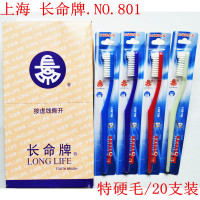 [专营好货]上海长命牌牙刷801超特硬毛大头宽头祛烟去牙成人家用 精选特买