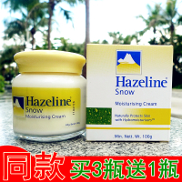 [专营好货]马来西亚夏士莲雪花膏 皙白滋润霜100g不油腻护肤霜 精选特买