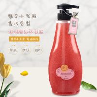 [专营好货]送浴球 香水型浴盐全身洗澡沐浴盐 海盐沐浴乳女泡澡磨砂膏沐浴露 精选特买