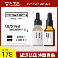 [苏宁专营]hfp平替款寡肽原液旗舰王痘一博薇娅祛推黑荐印去头非hpf乳糖酸原液 精选特买