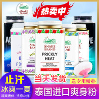 【苏宁专营】蛇粉泰国蛇牌爽身女清香型止汗婴儿男士痱子粉身体润肤夏天清爽 精选特买
