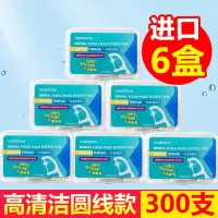 [苏宁专营]牙线屈臣氏超细剔牙牙线棒弓形牙签安全家庭装6盒300支 精选特买