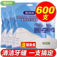 [苏宁专营]超细牙线 剔牙弓形牙线棒家庭装牙签 4袋600支 精选特买