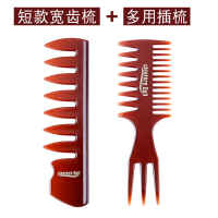[苏宁专营]油头梳子男士发型复古背头造型神器大齿排骨梳纹理定型插梳造型梳 精选特买