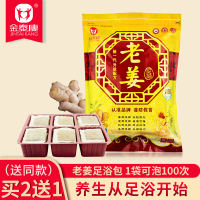 [苏宁专营]金泰康生姜粉泡脚足浴包泡澡泡脚粉男女通用泡脚药包 精选特买