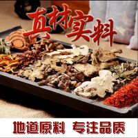 [苏宁专营]30包八味十二味艾叶泡脚包30g本包 藏红花老姜足浴包 精选特买
