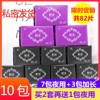 [十包]绿叶愛生活卫生巾夜用负离子超薄透气加长夜用组合装整箱10包 精选特买
