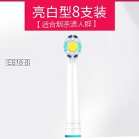 [苏宁专营]适用于博朗oral欧乐比B电动牙刷头D12 D16 3757 3709替换通用旋转 精选特买