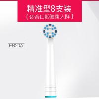 [苏宁专营]适用于博朗oral欧乐比B电动牙刷头D12 D16 3757 3709替换通用旋转 精选特买