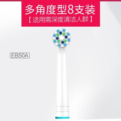 [苏宁专营]适用于博朗oral欧乐比B电动牙刷头D12 D16 3757 3709替换通用旋转 精选特买