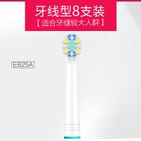 [苏宁专营]适用于博朗oral欧乐比B电动牙刷头D12 D16 3757 3709替换通用旋转 精选特买