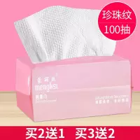 [苏宁专营]洗脸巾女纯棉一次性洁面巾美蓉化妆棉柔巾擦脸纸巾专用男女通用学生 精选特买