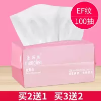 [苏宁专营]洗脸巾女纯棉一次性洁面巾美蓉化妆棉柔巾擦脸纸巾专用男女通用学生 精选特买