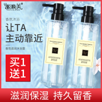 【苏宁专营】蜕唤美沐浴露持久留香水男女通用72小时香氛洗发水套装清爽型学生香体乳 精选特买