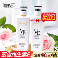 [苏宁专营]身体乳维生素e滋润男女士持久留香全身润肤露香体秋冬夏季 男女通用 精选特买