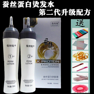 【苏宁专营】蚕丝蛋白烫发水冷烫液卷发家用定位烫发膏定型冷烫精头发电发 精选特买