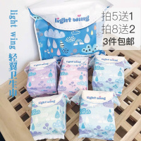 【苏宁专营】超熟睡安心裤韩国light wing轻翼纯棉卫生巾女日夜用加长姨妈巾 精选特买