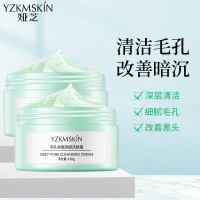 【苏宁专营】娅芝洁肤霜深层清洁毛孔温和去面脸部脏东西堵塞污垢按摩膏女 精选特买